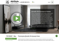 AbiStyle - Дизайн интерьера Киев