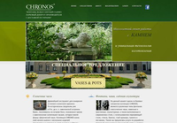 Chronos: Эксклюзивный Садовый Декор для Вашего Уникального Пространства
