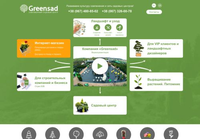 Greensad (Гринсад): Ваш Партнер в Мире Садоводства и Ландшафтного Дизайна