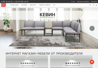 DLS - Мебель от Производителя: Купить с Доставкой по Киеву по Лучшим Ценам