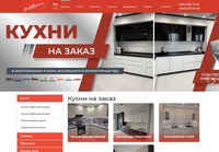 ProfiМебель - Кухни на Заказ в Киеве
